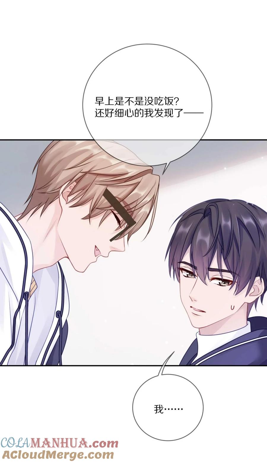 《理我一下》26 惊！东城霸王蒋尧竟做出这种事情！ 第13页