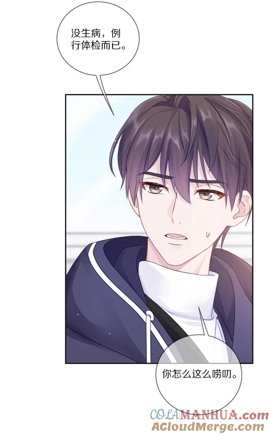 《理我一下》26 惊！东城霸王蒋尧竟做出这种事情！ 第22页