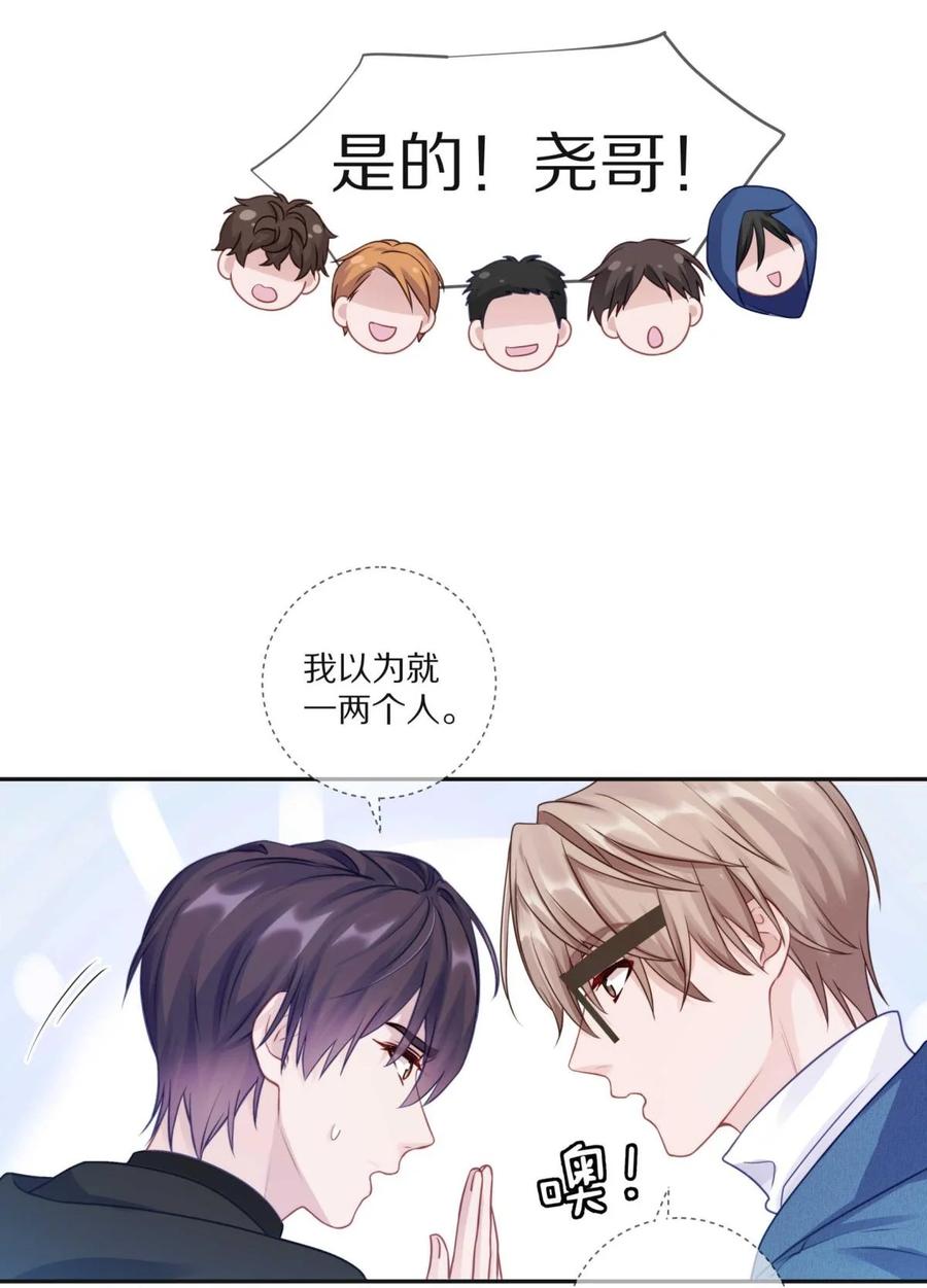 《理我一下》26 惊！东城霸王蒋尧竟做出这种事情！ 第29页