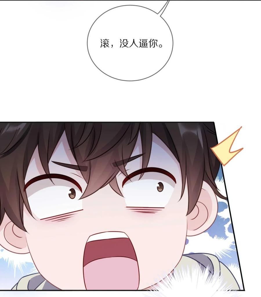 《理我一下》26 惊！东城霸王蒋尧竟做出这种事情！ 第35页