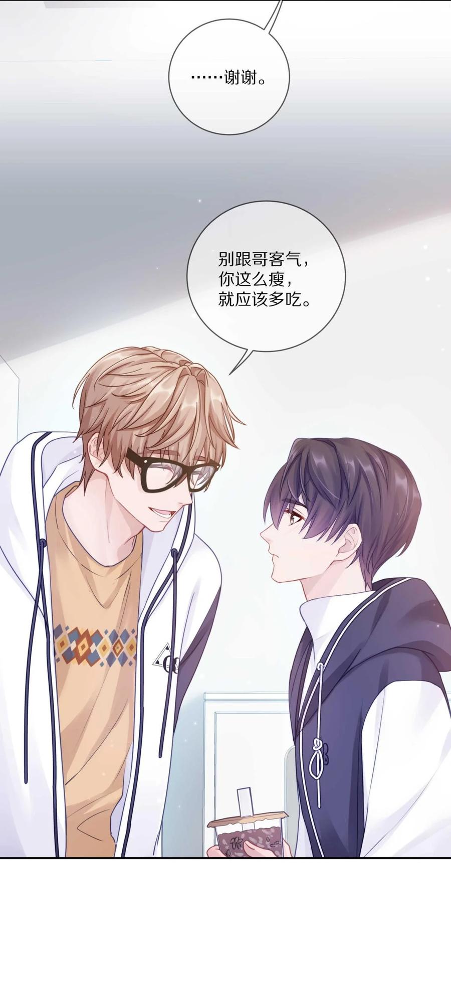 《理我一下》26 惊！东城霸王蒋尧竟做出这种事情！ 第15页