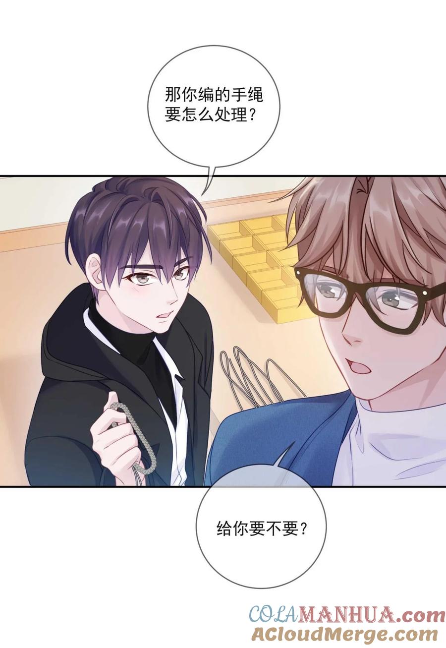 《理我一下》26 惊！东城霸王蒋尧竟做出这种事情！ 第40页
