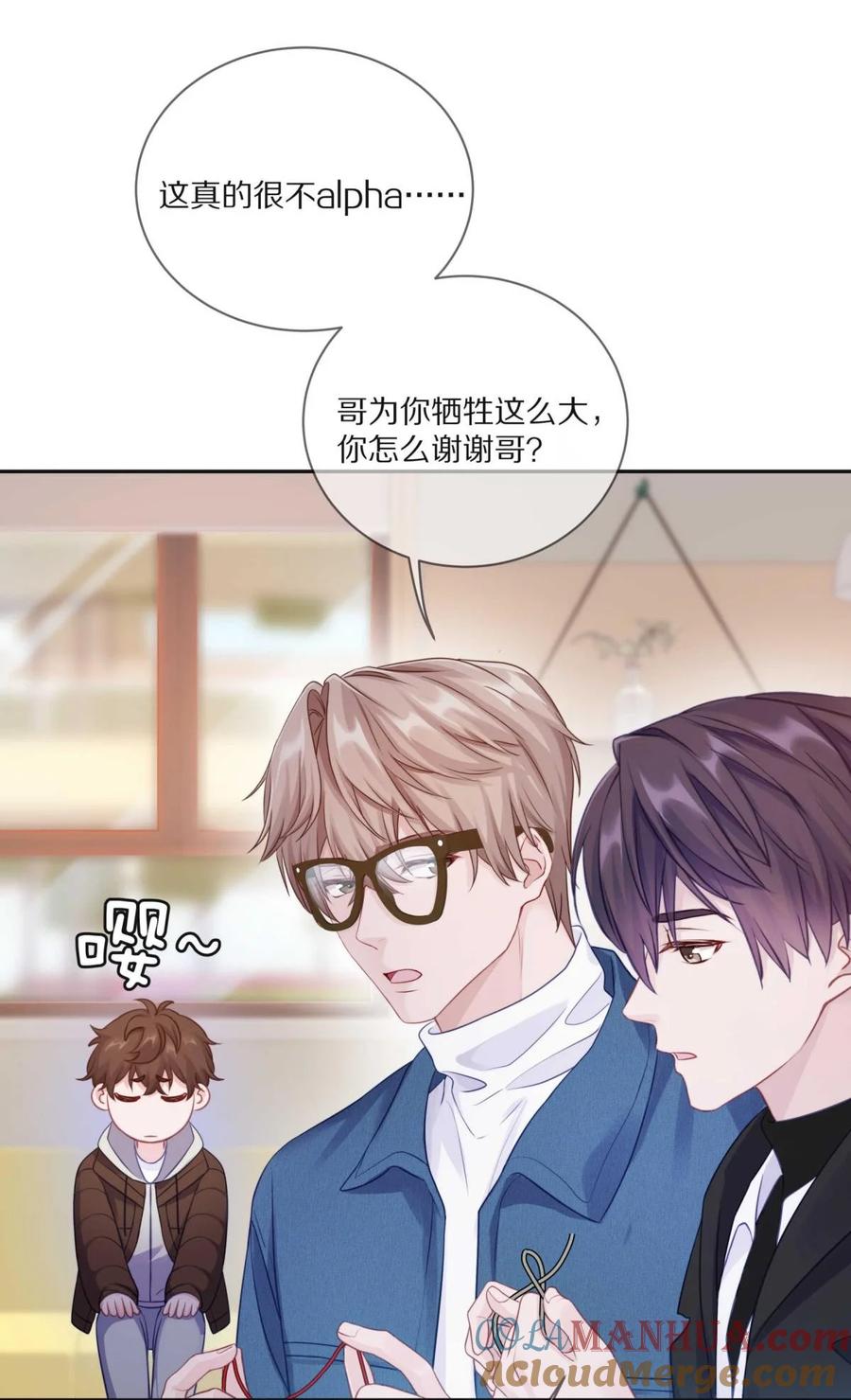 《理我一下》26 惊！东城霸王蒋尧竟做出这种事情！ 第34页