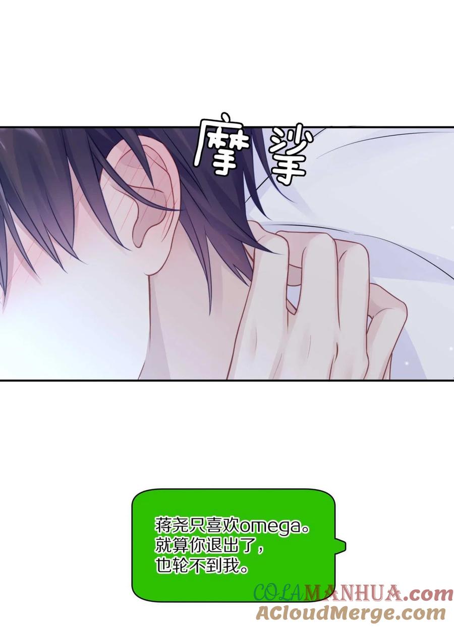 《理我一下》26 惊！东城霸王蒋尧竟做出这种事情！ 第7页