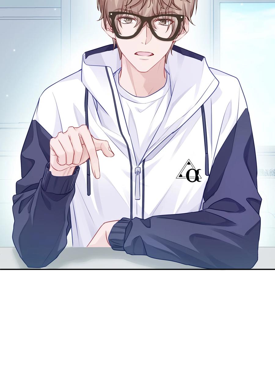 《理我一下》002 别乱骚扰人 第57页
