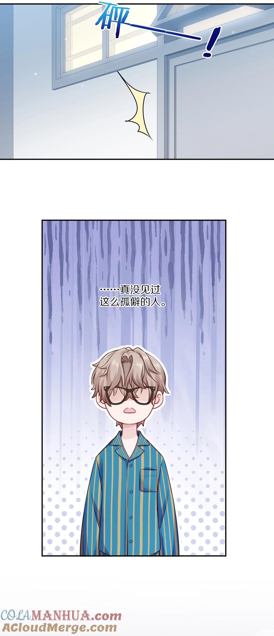 《理我一下》002 别乱骚扰人 第34页