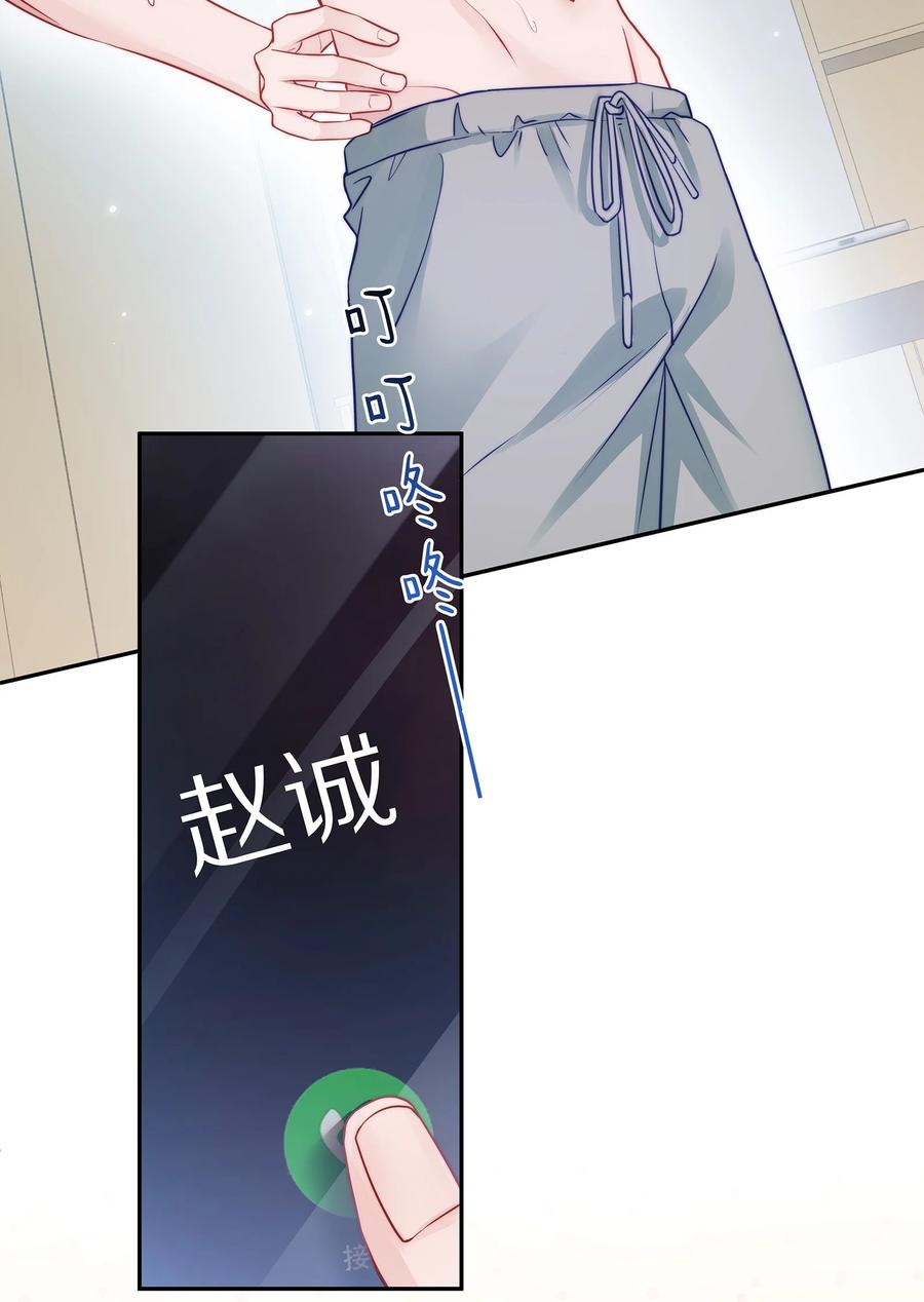 《理我一下》002 别乱骚扰人 第12页