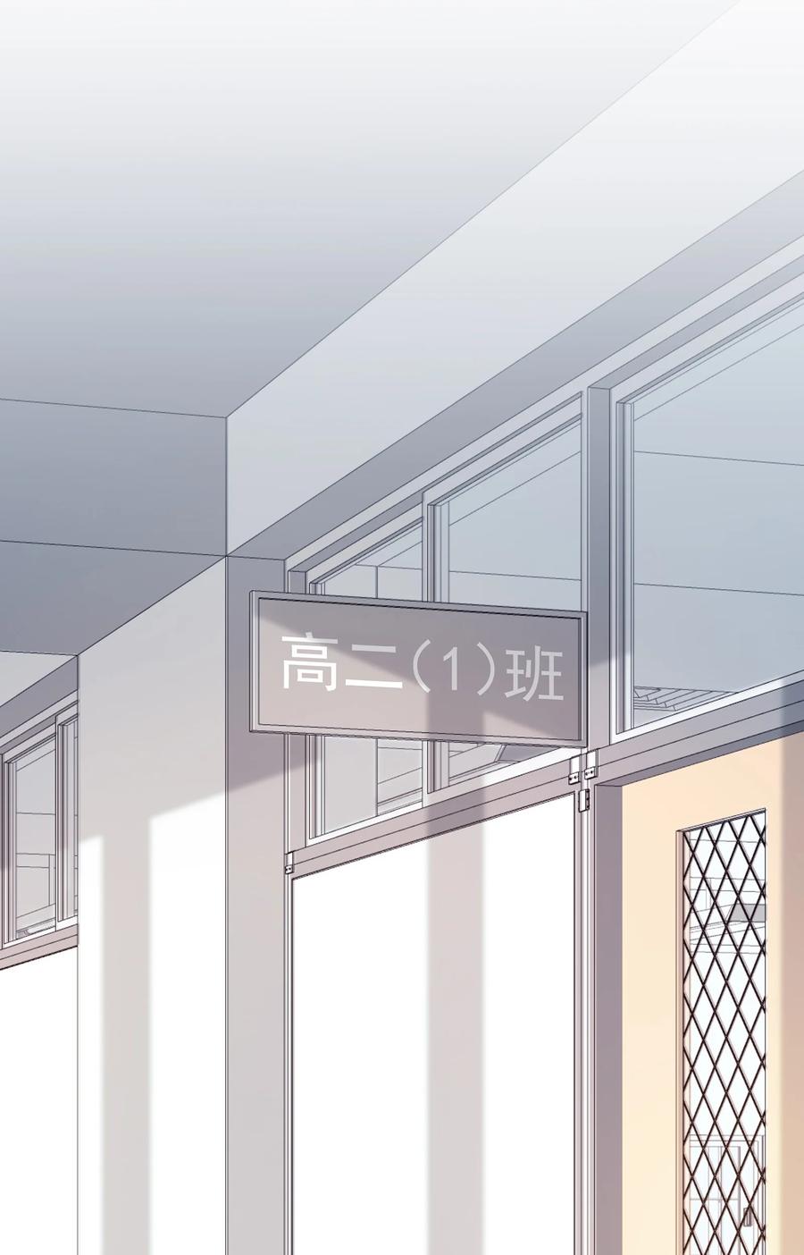 《理我一下》002 别乱骚扰人 第35页