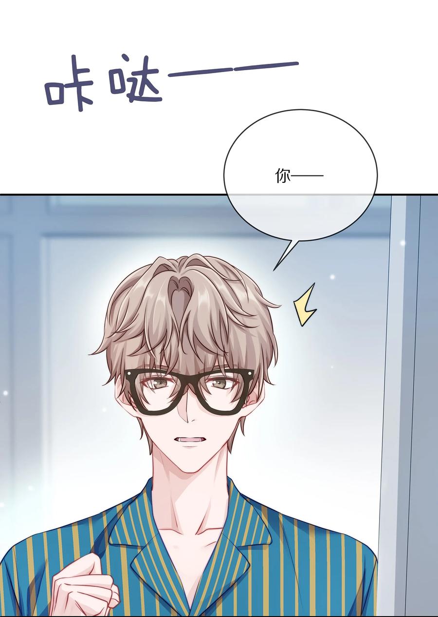 《理我一下》002 别乱骚扰人 第26页