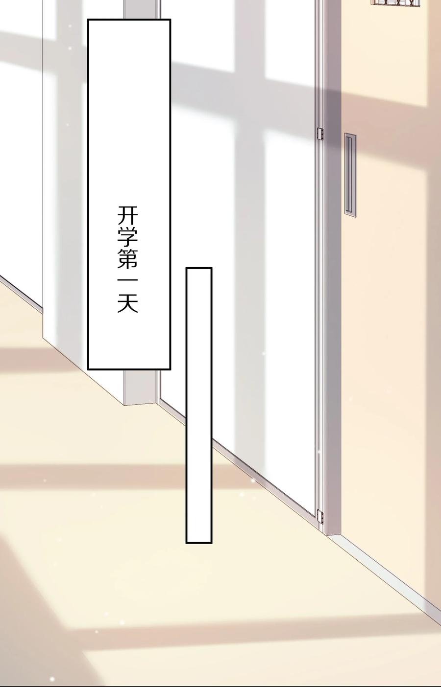 《理我一下》002 别乱骚扰人 第36页