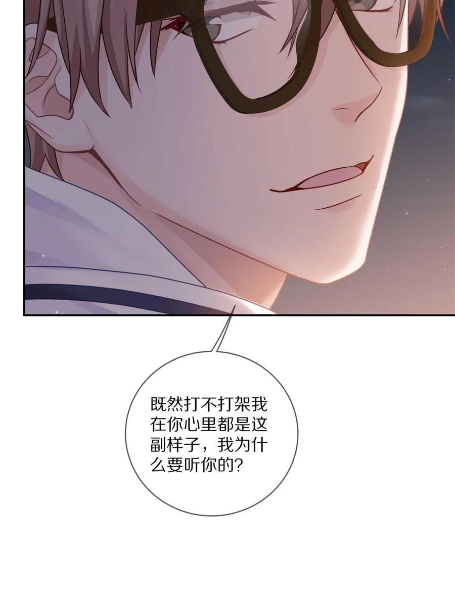 《理我一下》029 会让你喜欢的人误会 第36页