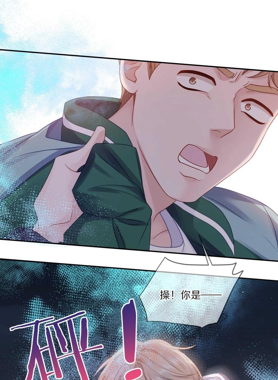 《理我一下》029 会让你喜欢的人误会 第28页