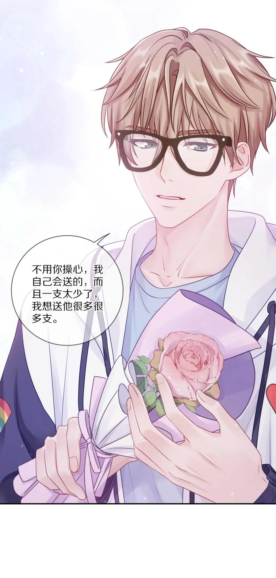 《理我一下》029 会让你喜欢的人误会 第8页