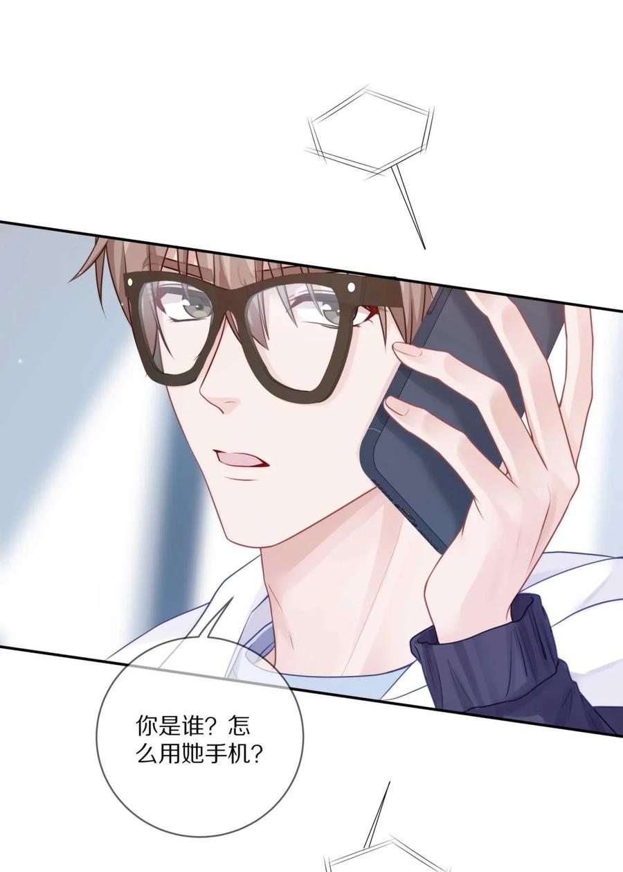 《理我一下》029 会让你喜欢的人误会 第20页