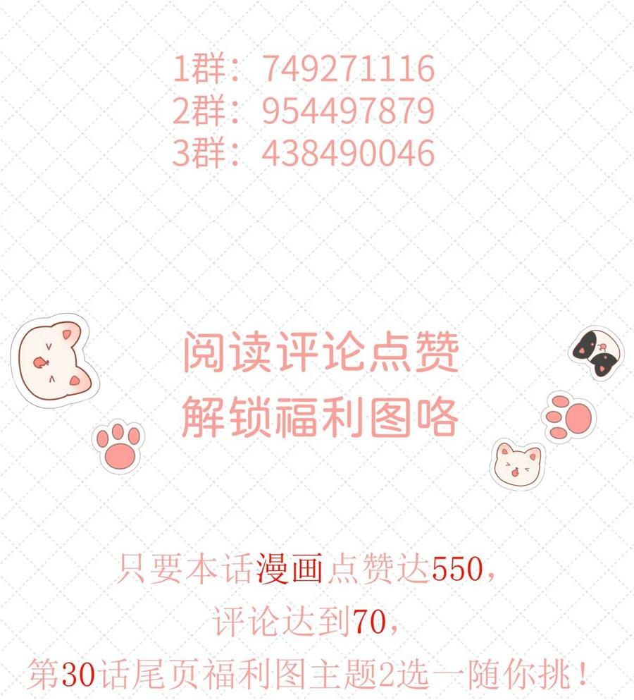 《理我一下》029 会让你喜欢的人误会 第40页