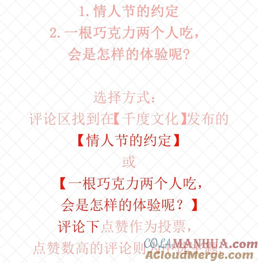 《理我一下》029 会让你喜欢的人误会 第41页