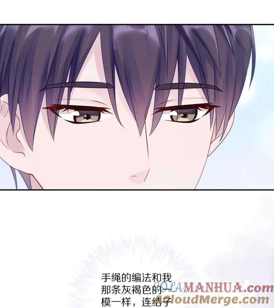 《理我一下》029 会让你喜欢的人误会 第13页