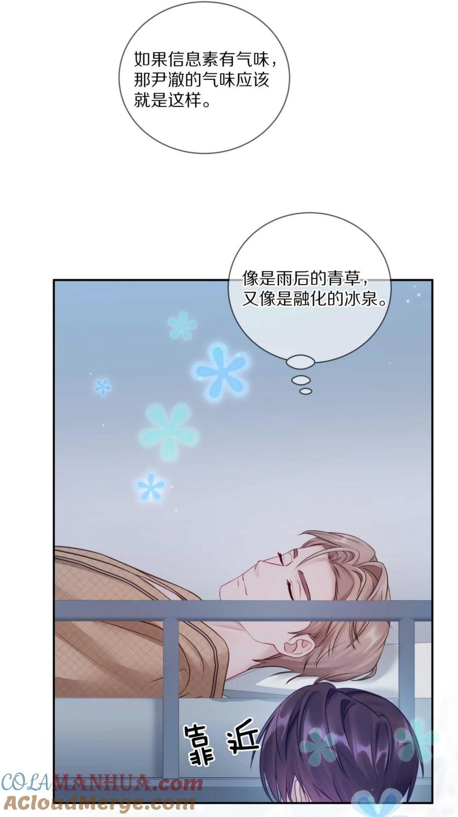 《理我一下》030 掉码了！终于要掉码了！！ 第34页