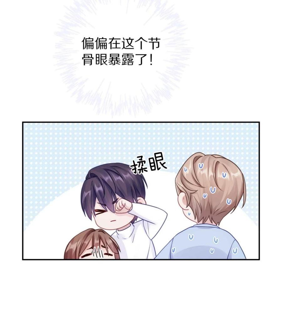 《理我一下》030 掉码了！终于要掉码了！！ 第15页