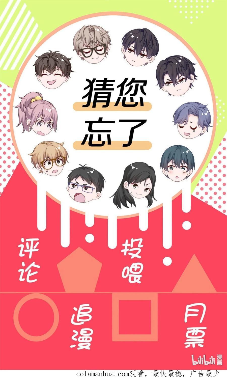 《理我一下》030 掉码了！终于要掉码了！！ 第48页