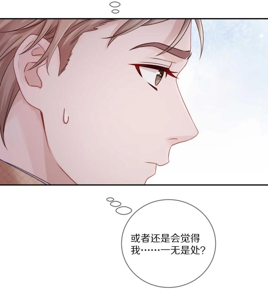 《理我一下》030 掉码了！终于要掉码了！！ 第26页