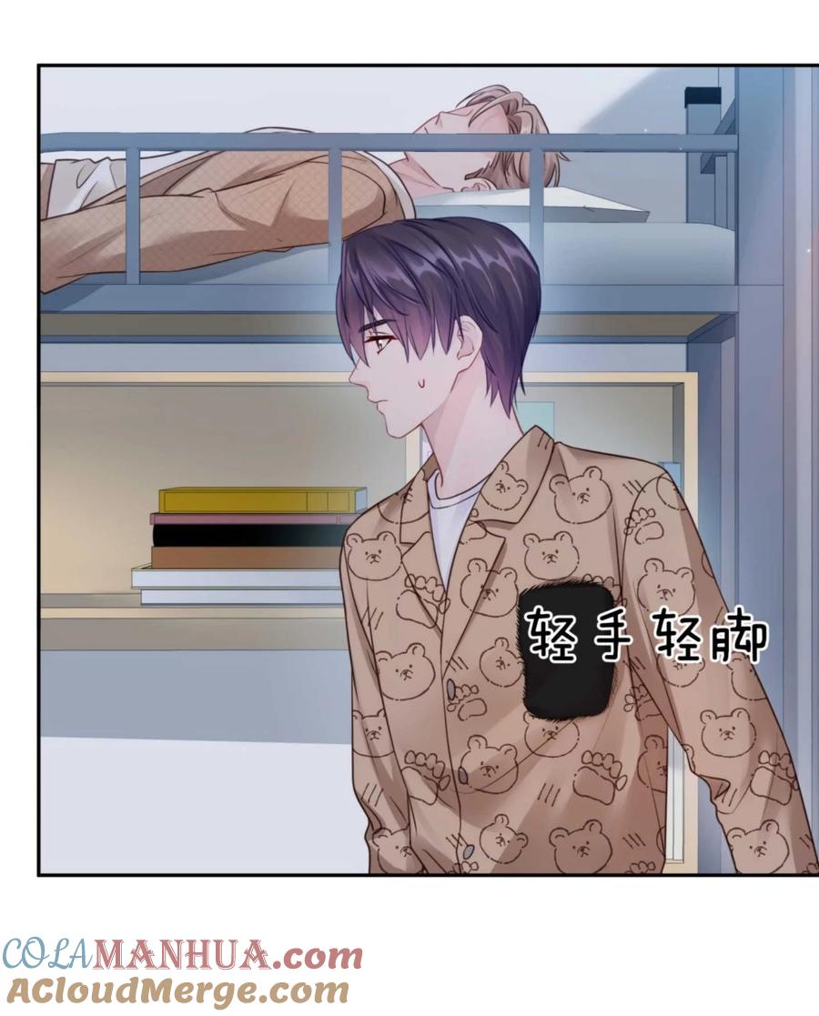 《理我一下》030 掉码了！终于要掉码了！！ 第31页