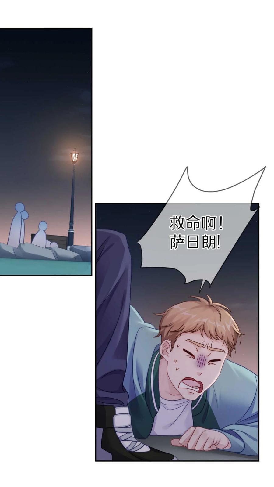 《理我一下》030 掉码了！终于要掉码了！！ 第3页