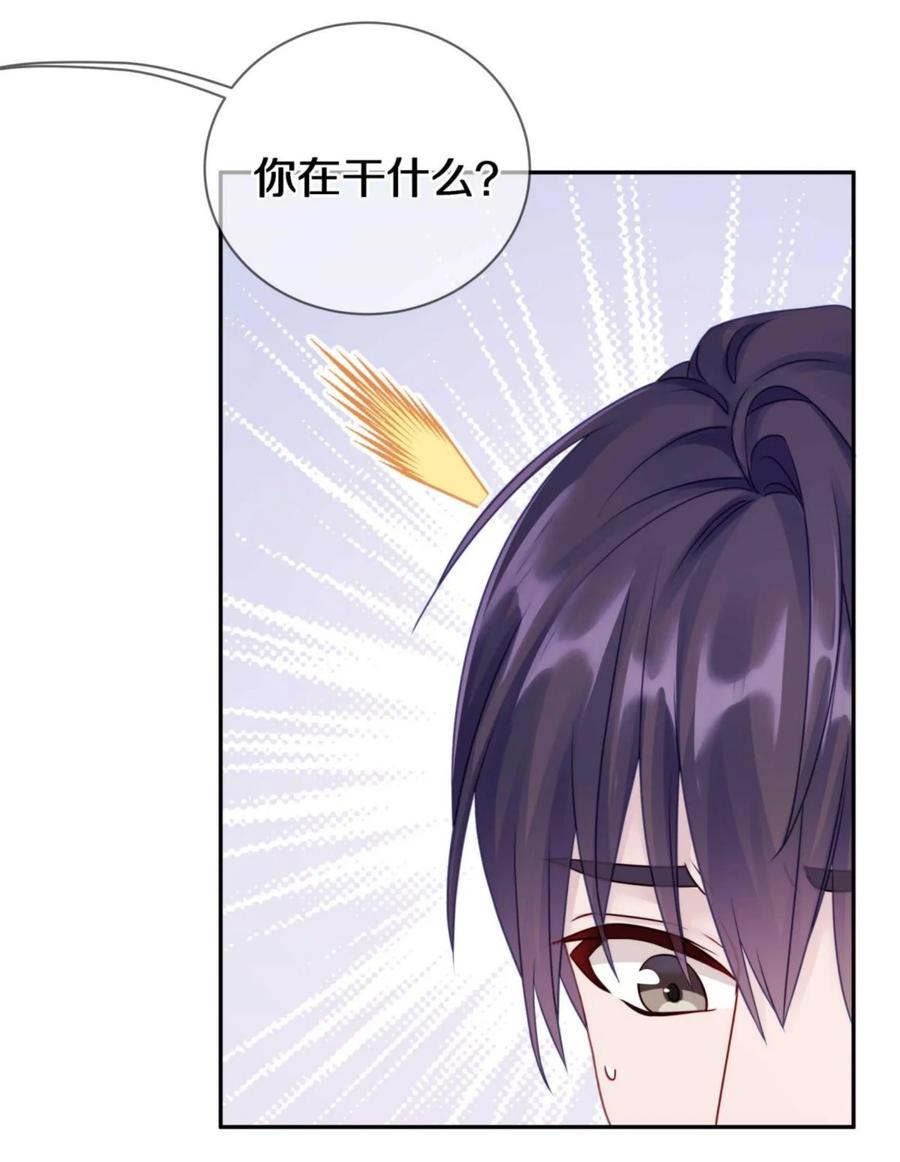 《理我一下》030 掉码了！终于要掉码了！！ 第41页