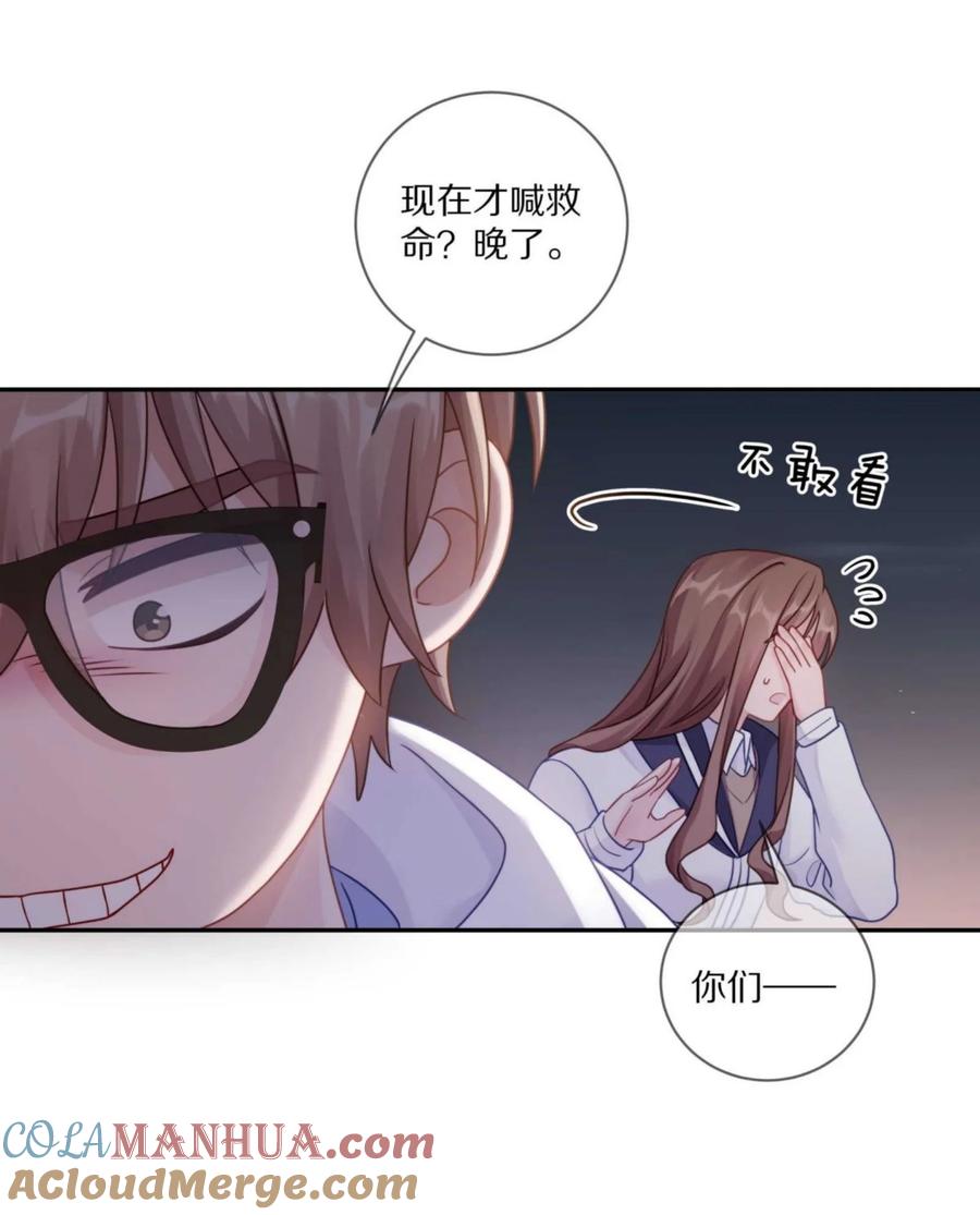《理我一下》030 掉码了！终于要掉码了！！ 第4页
