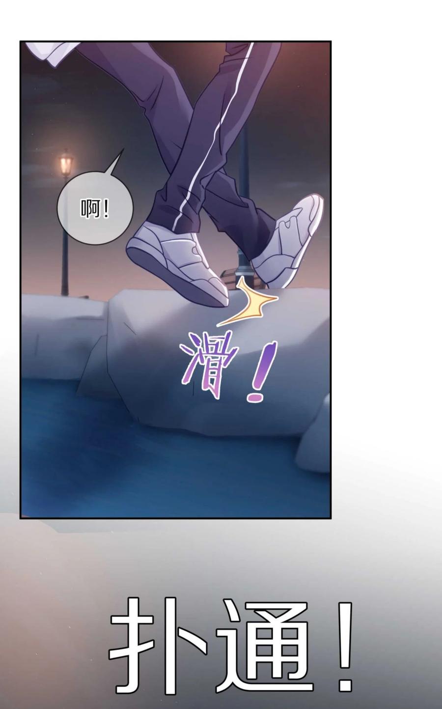 《理我一下》030 掉码了！终于要掉码了！！ 第6页