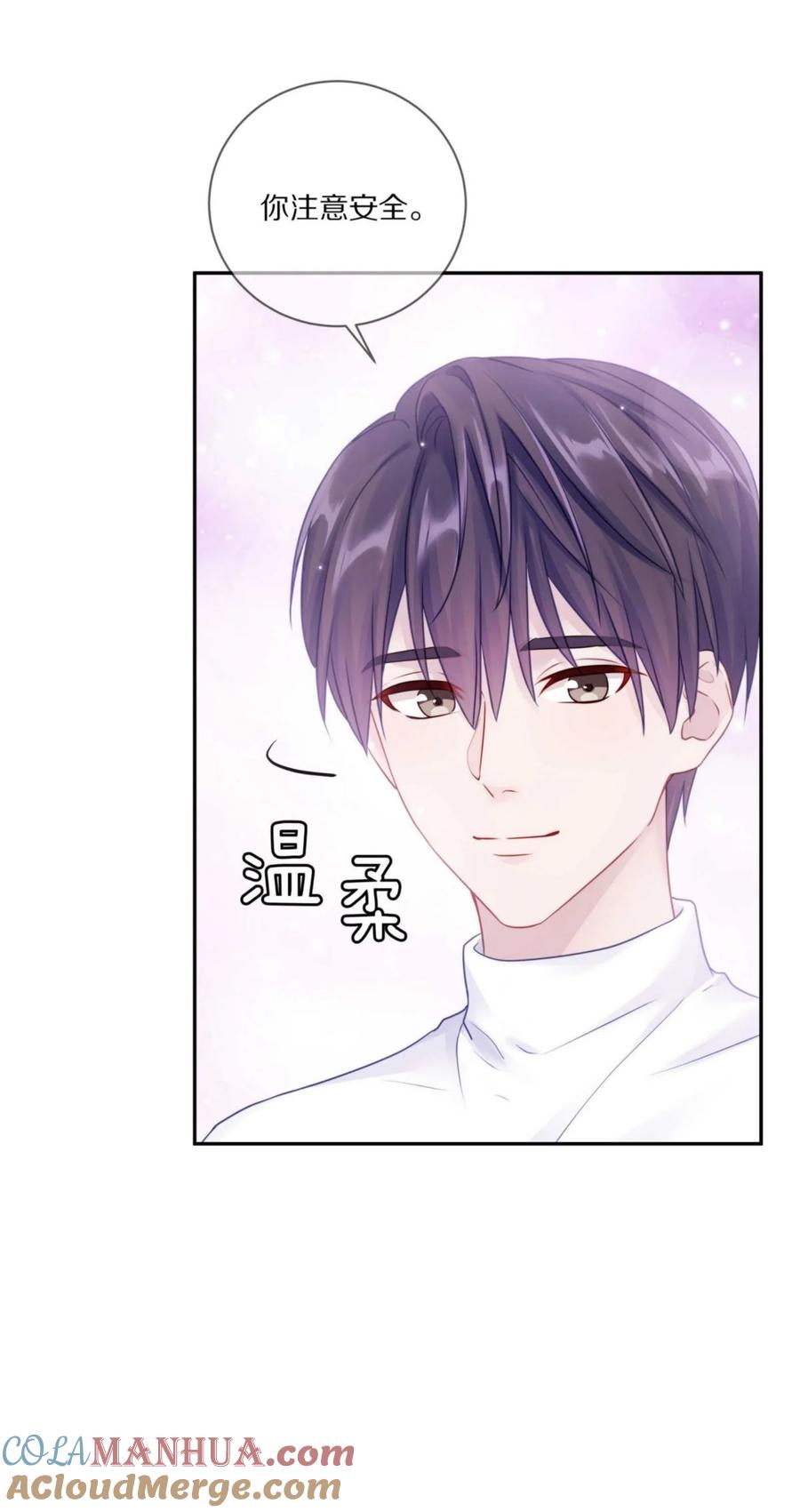 《理我一下》030 掉码了！终于要掉码了！！ 第19页
