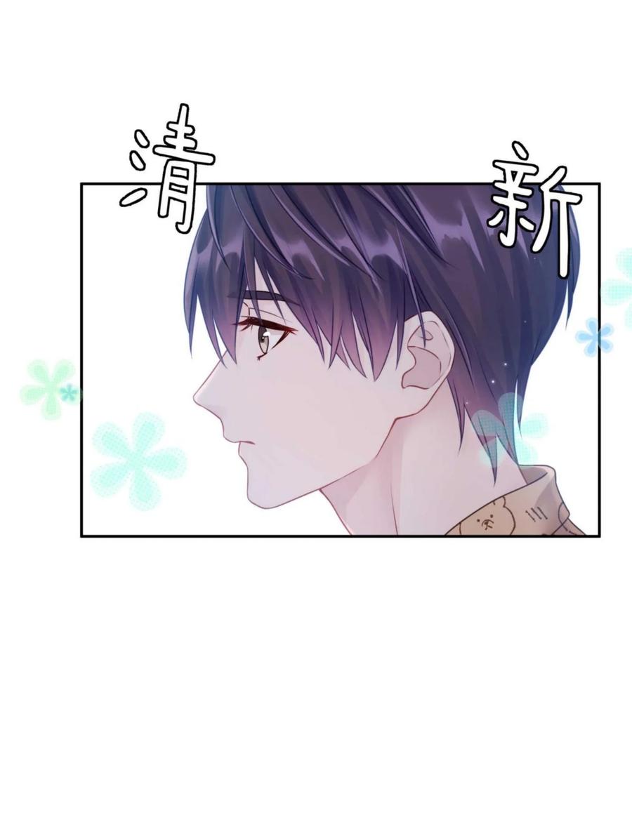 《理我一下》030 掉码了！终于要掉码了！！ 第32页