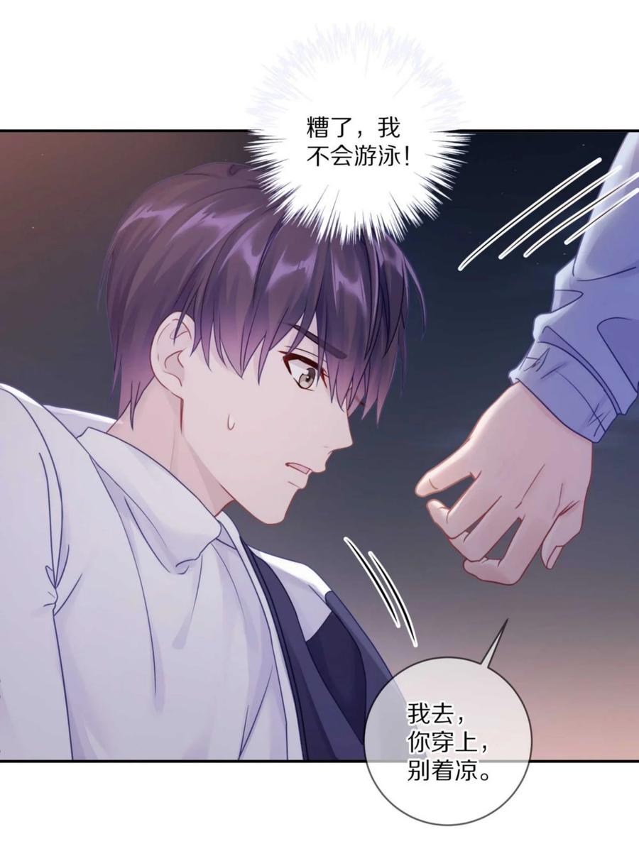 《理我一下》030 掉码了！终于要掉码了！！ 第9页