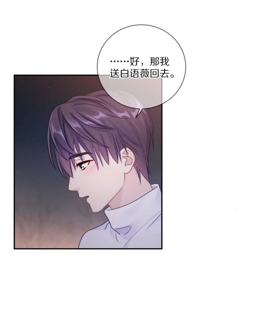 《理我一下》030 掉码了！终于要掉码了！！ 第18页