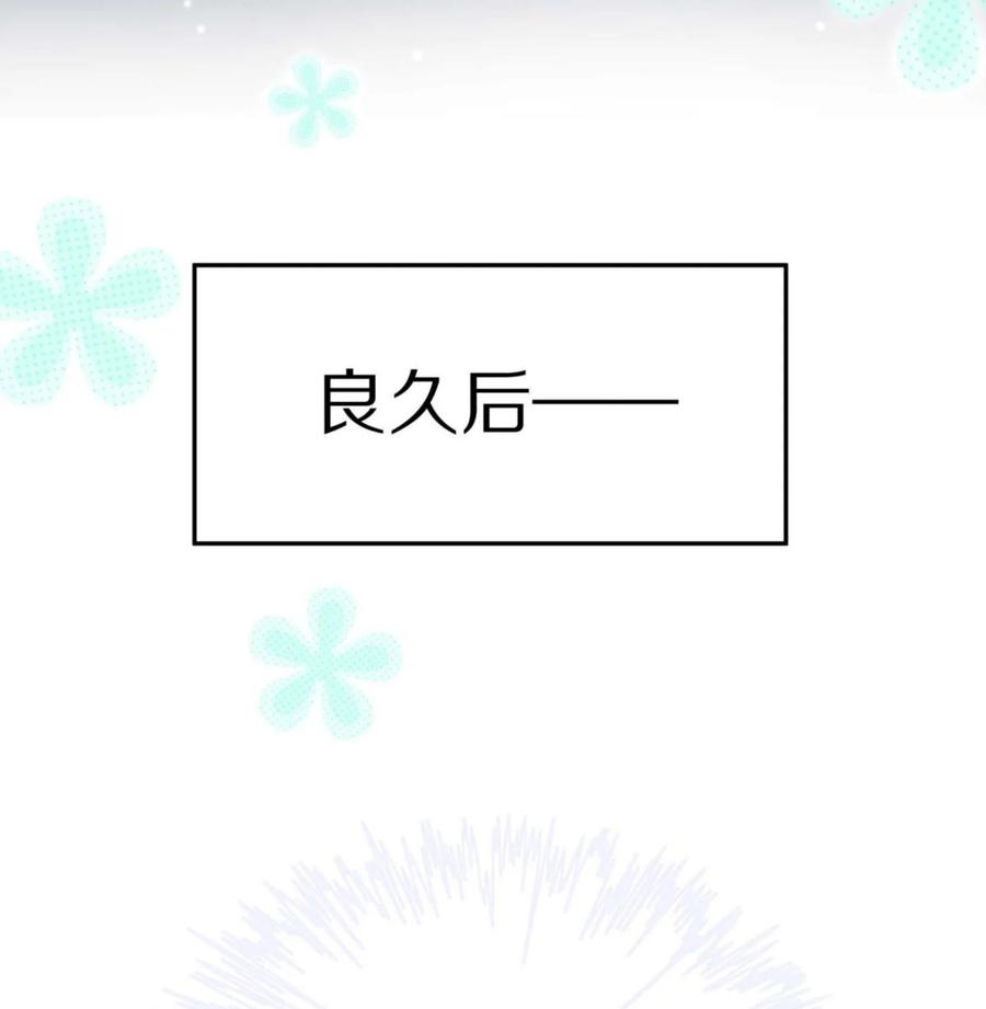 《理我一下》030 掉码了！终于要掉码了！！ 第36页