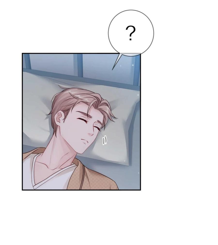 《理我一下》030 掉码了！终于要掉码了！！ 第30页