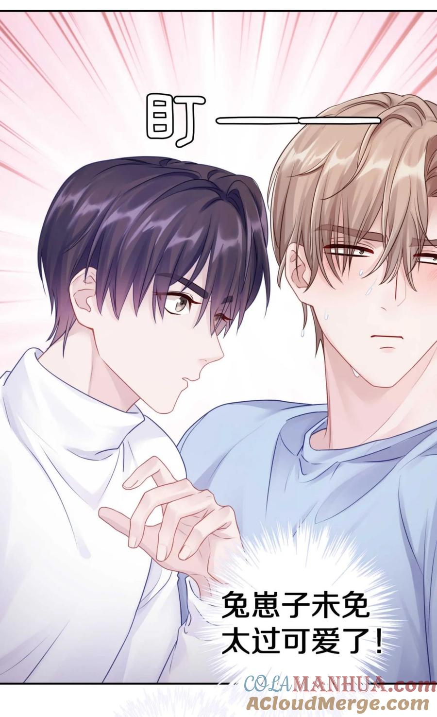 《理我一下》030 掉码了！终于要掉码了！！ 第16页