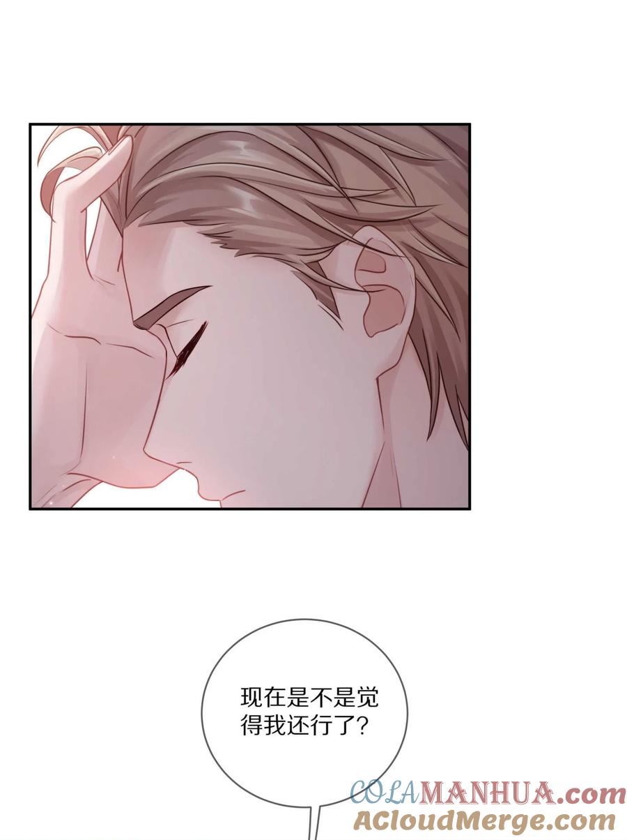 《理我一下》031 我还是好喜欢他 第4页