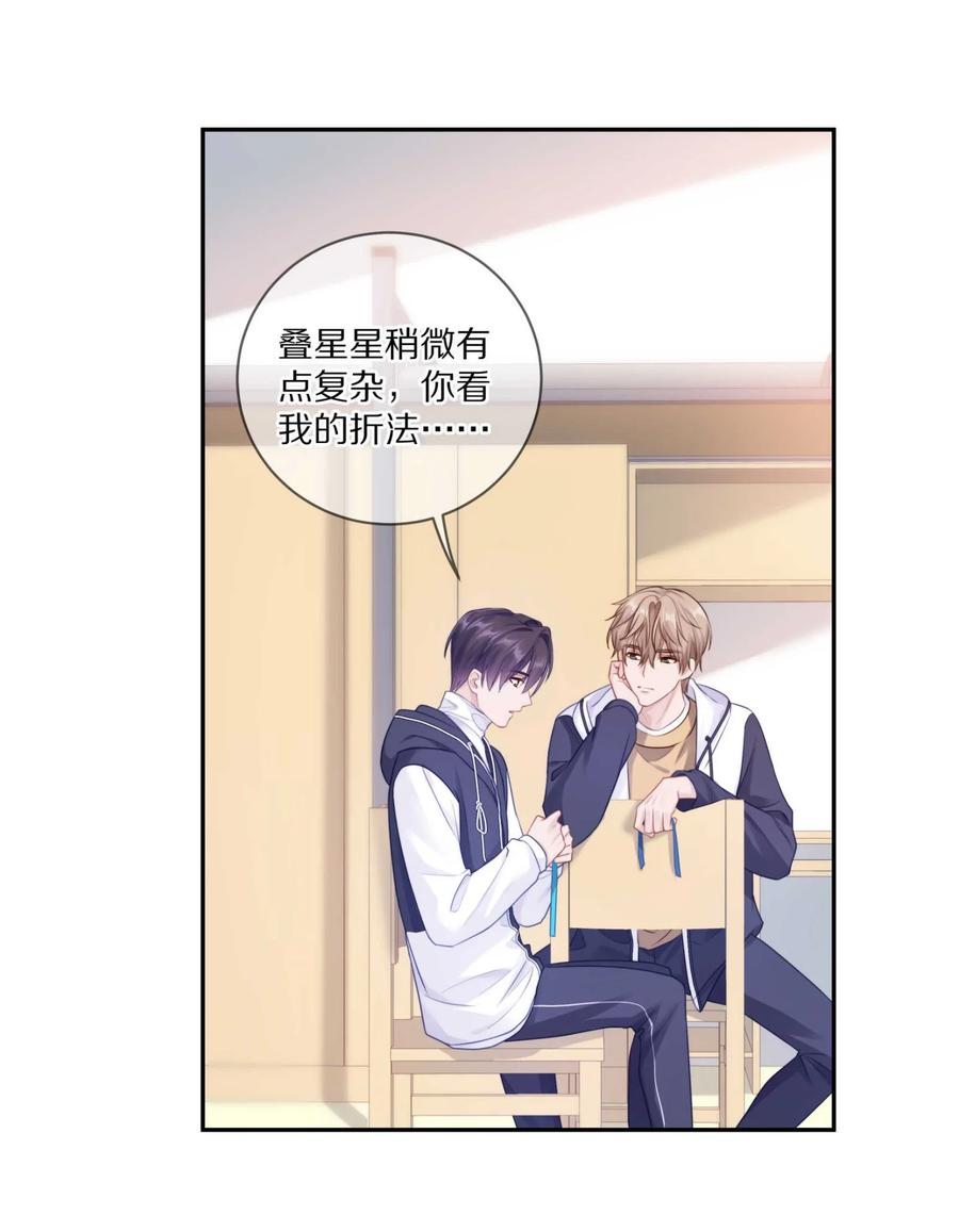 《理我一下》031 我还是好喜欢他 第27页