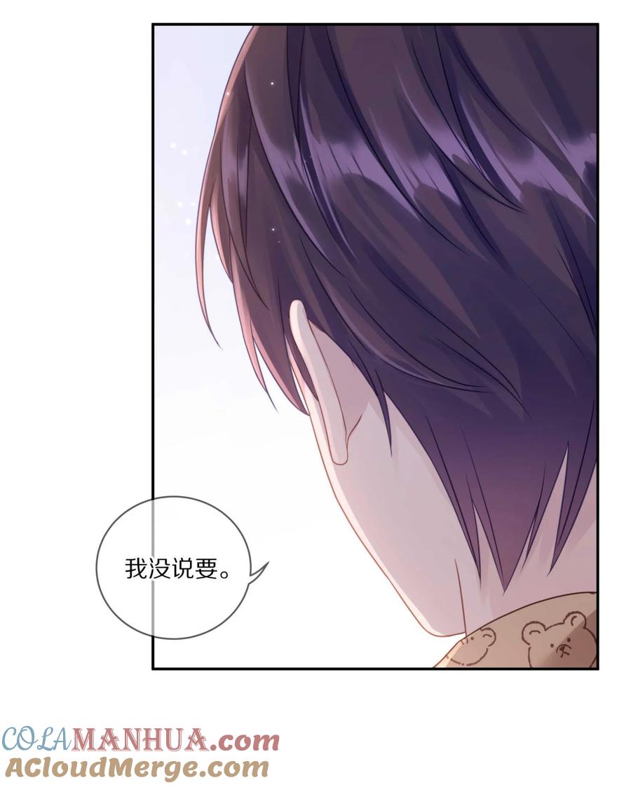 《理我一下》031 我还是好喜欢他 第19页