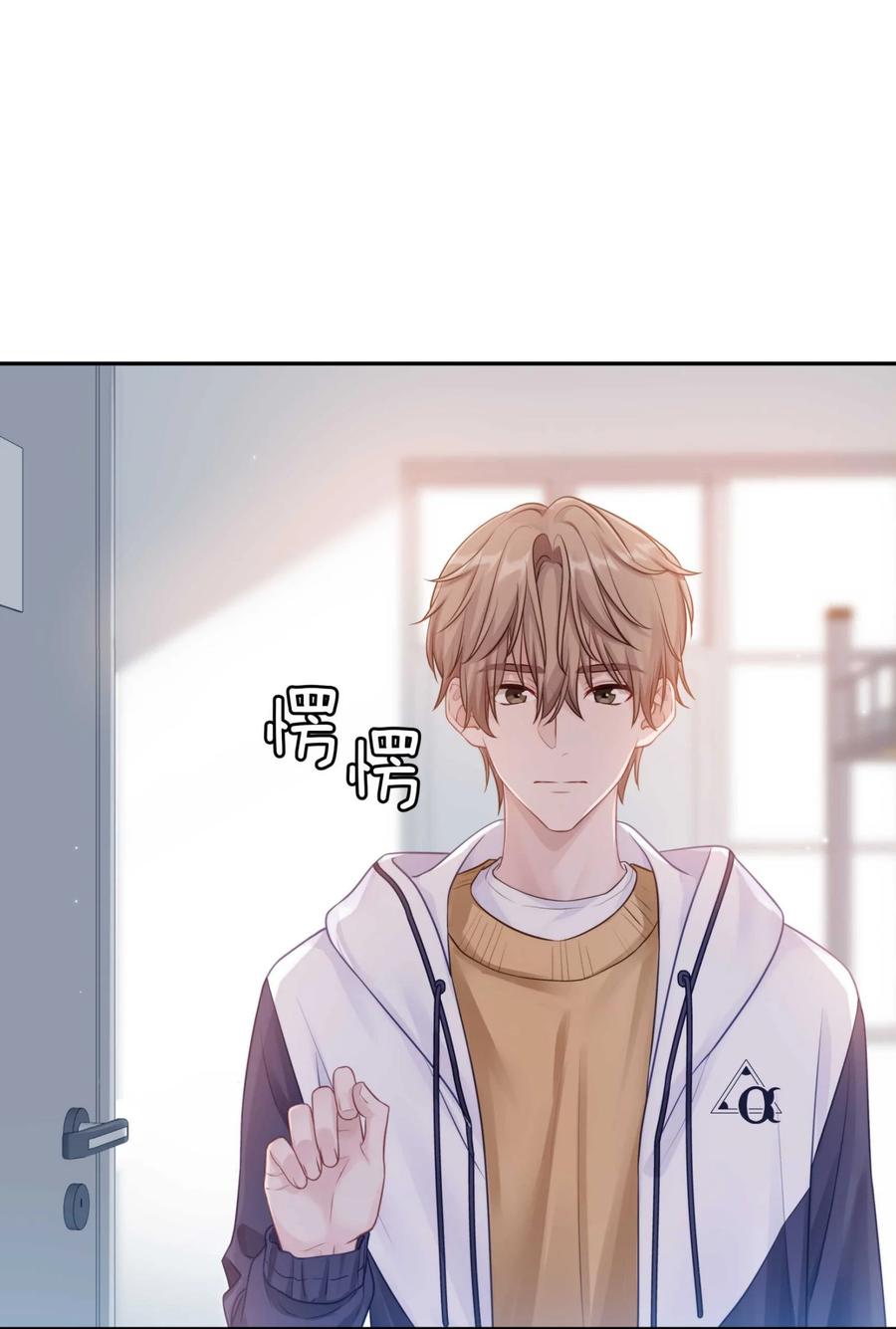 《理我一下》031 我还是好喜欢他 第36页