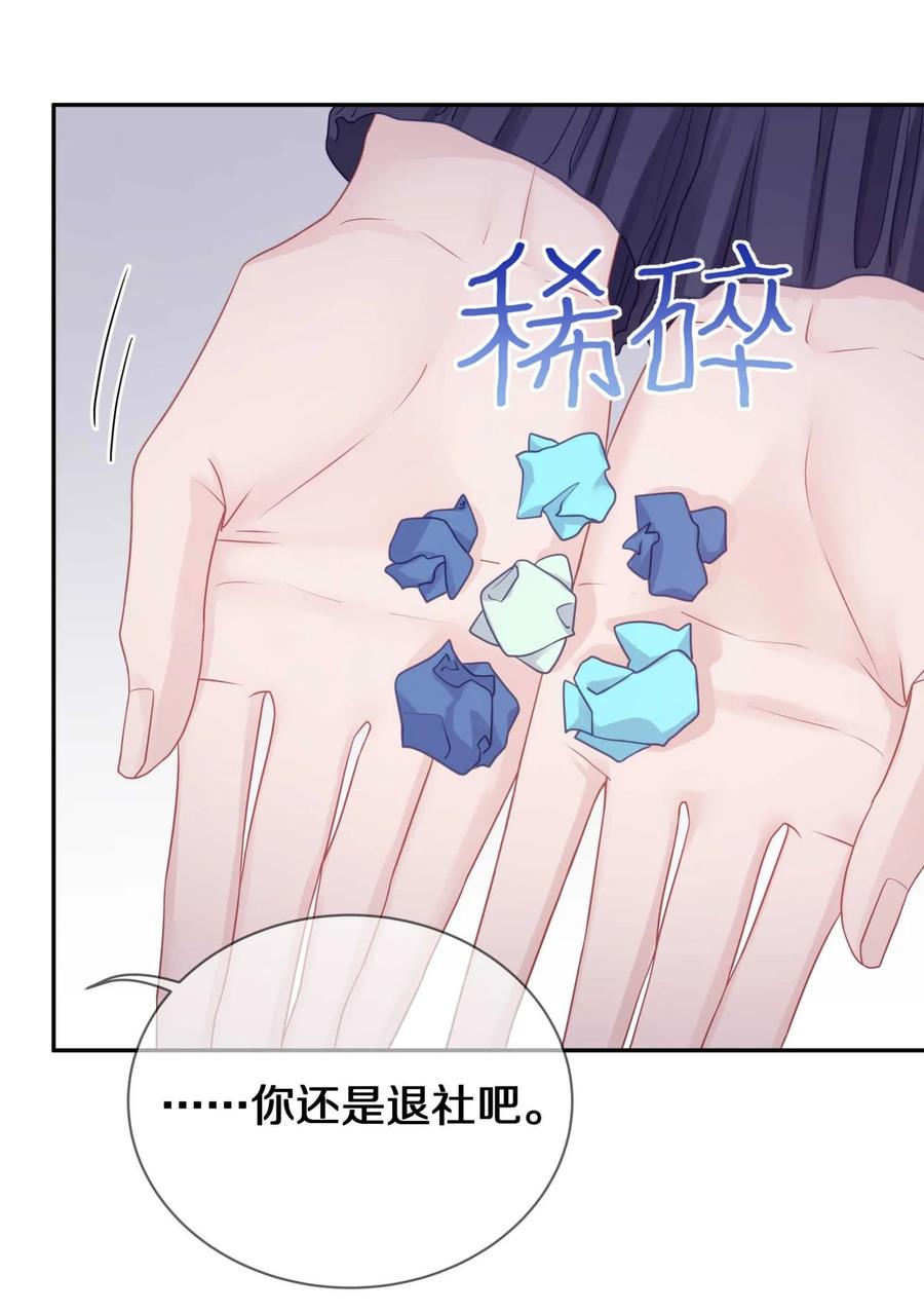 《理我一下》031 我还是好喜欢他 第30页