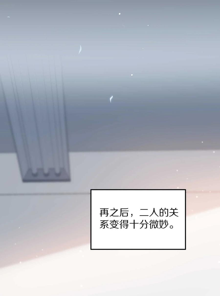 《理我一下》031 我还是好喜欢他 第23页
