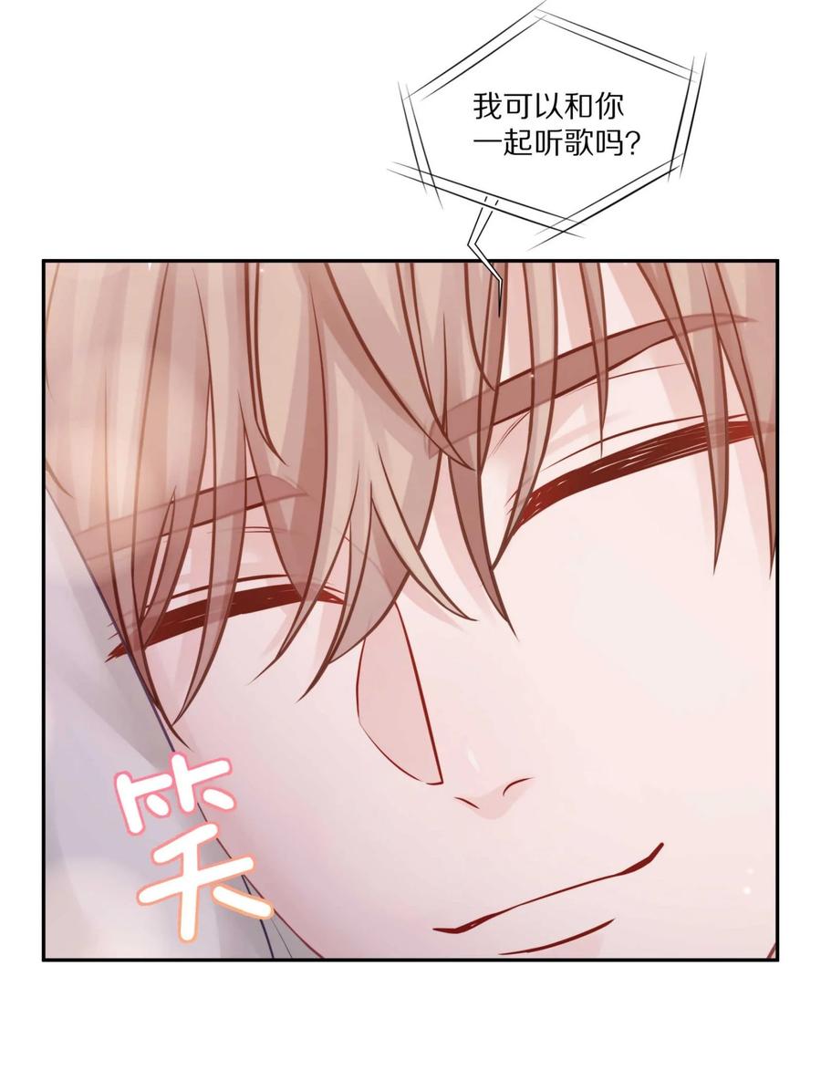 《理我一下》031 我还是好喜欢他 第42页