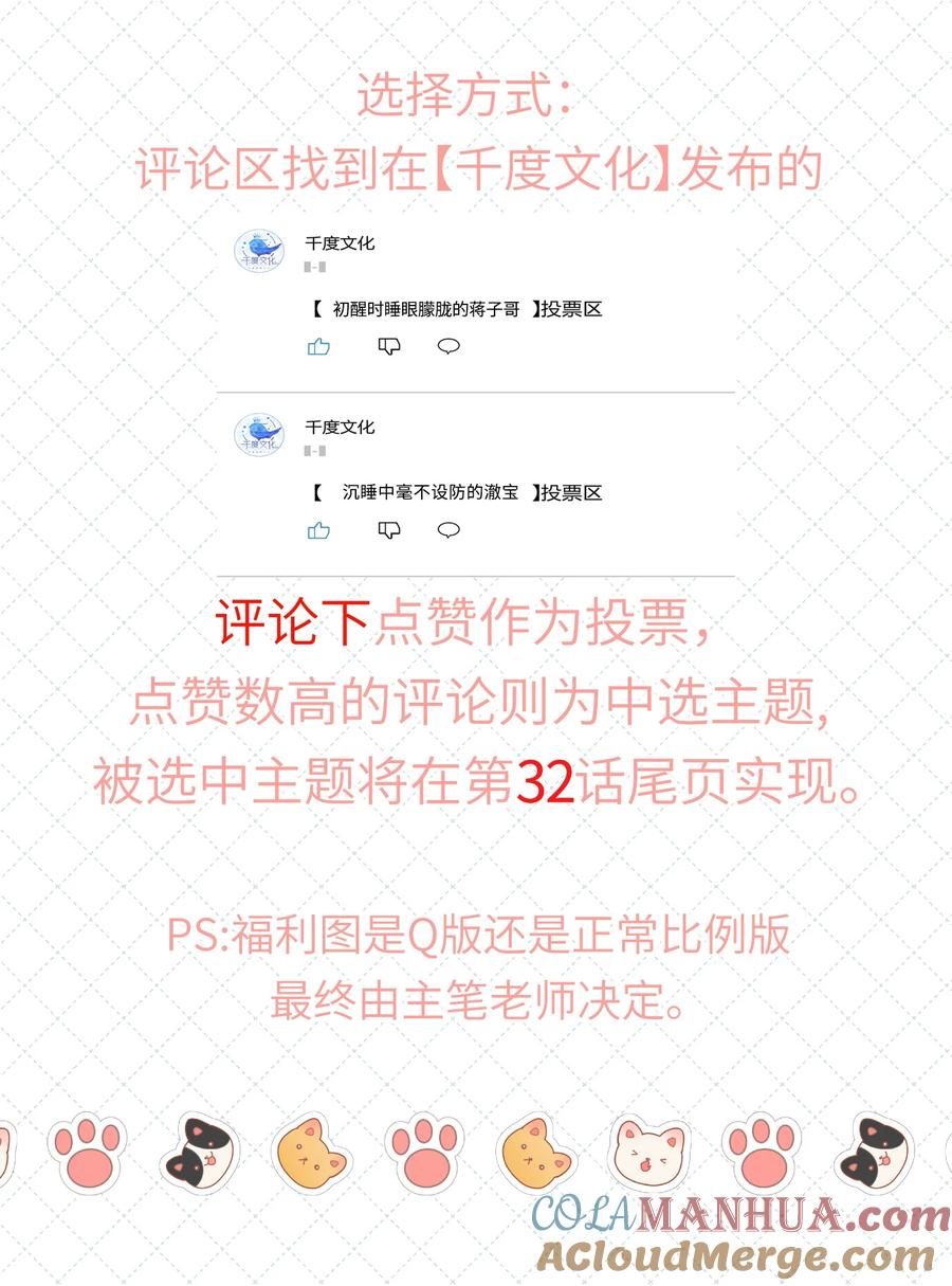 《理我一下》031 我还是好喜欢他 第46页