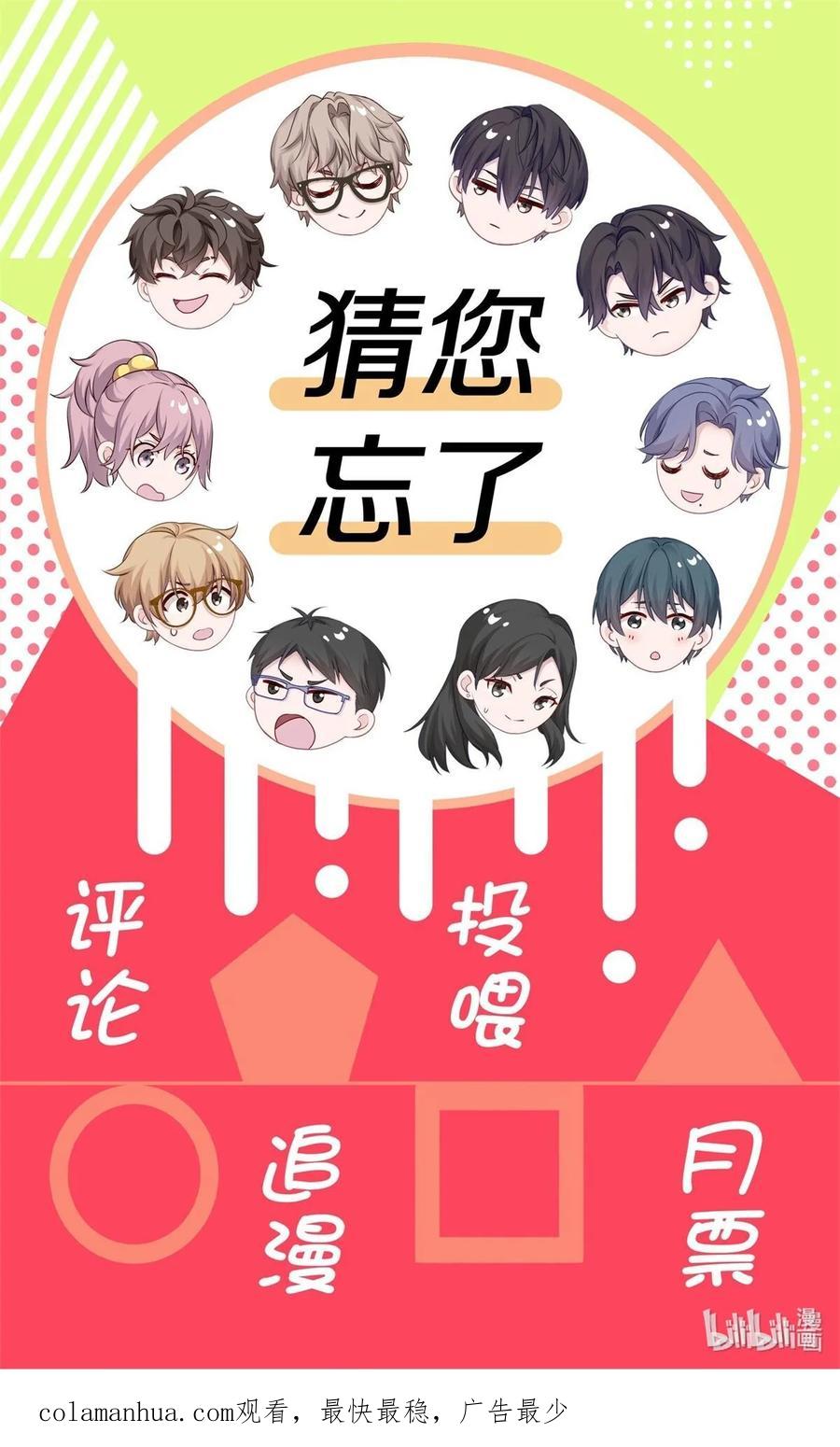 《理我一下》032 你……你想给我生吗？ 第47页