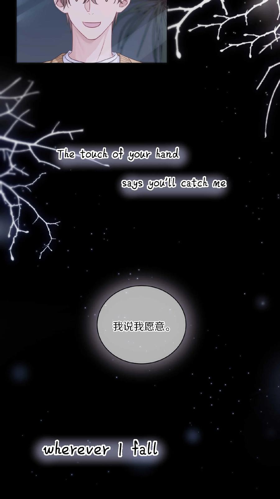 《理我一下》032 你……你想给我生吗？ 第9页