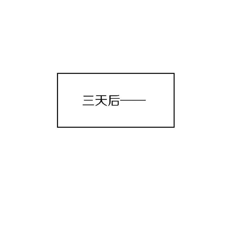 《理我一下》032 你……你想给我生吗？ 第33页