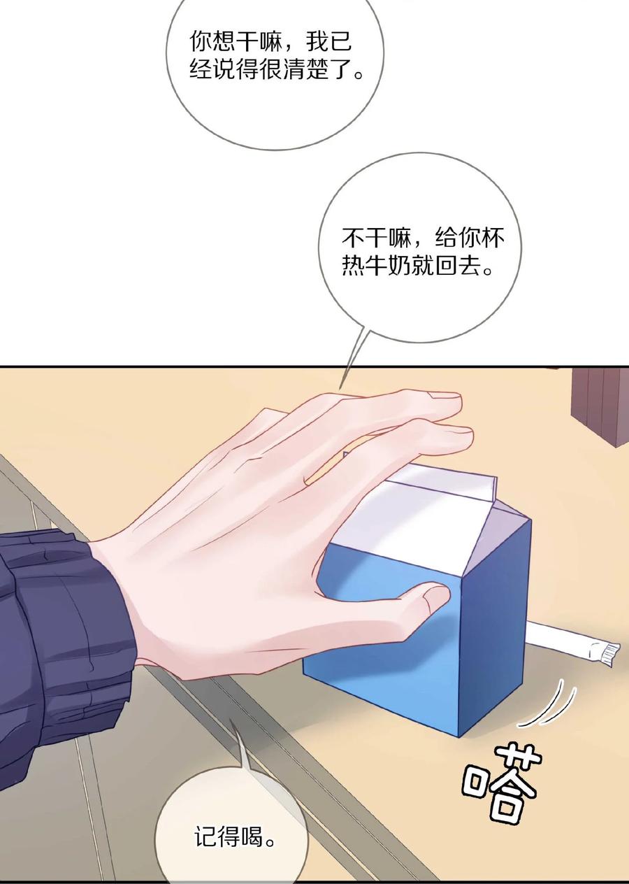 《理我一下》032 你……你想给我生吗？ 第36页
