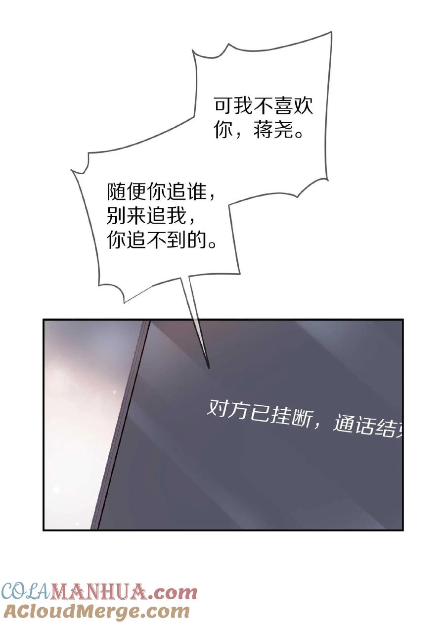 《理我一下》032 你……你想给我生吗？ 第31页
